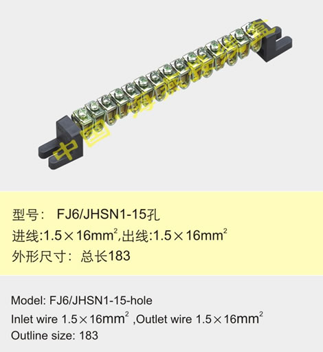 FJ6/JHSN1-15