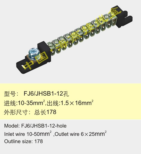 FJ6/JHSB1-12