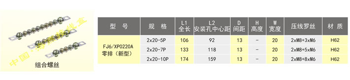 组合螺丝