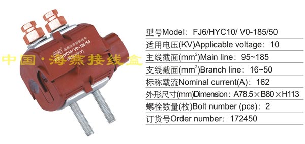 FJ6/HYC10/V0-185/50