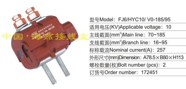 FJ6/HYC10/V0-185/95