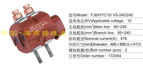 FJ6/HYC10/V0-240/240