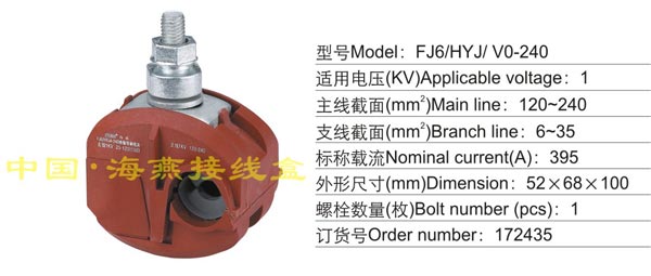 FJ6/HYJ/V0-240