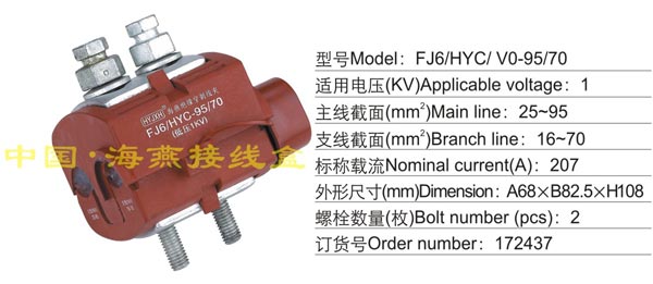 FJ6/HYC/V0-95/70