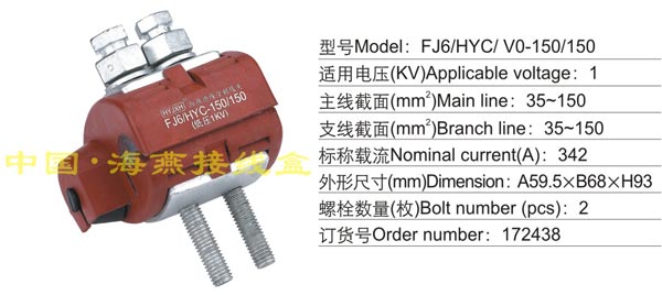 FJ6/HYC/V0-150/150