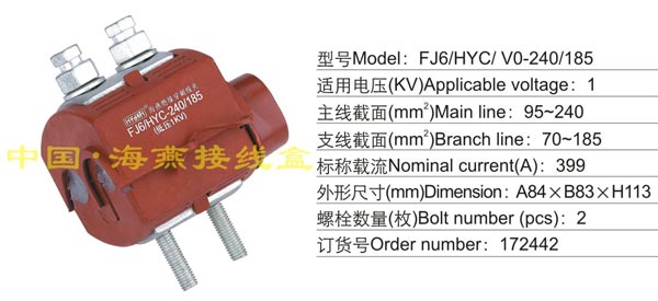 FJ6/HYC/V0-240/185