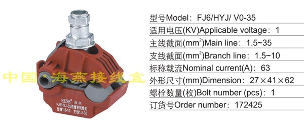 FJ6/HYJ/V0-35