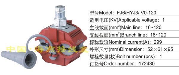 FJ6/HYJ3/V0-120