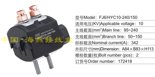 FJ6/HYC10-240/50 ߼(10KV)