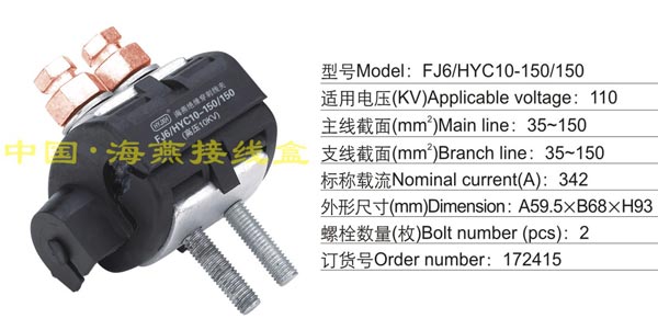 FJ6/HYC10-150/150 ߼(10KV)