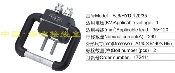 FJ6/HYD-120/35 Ե߽ӵر߼(1KV)