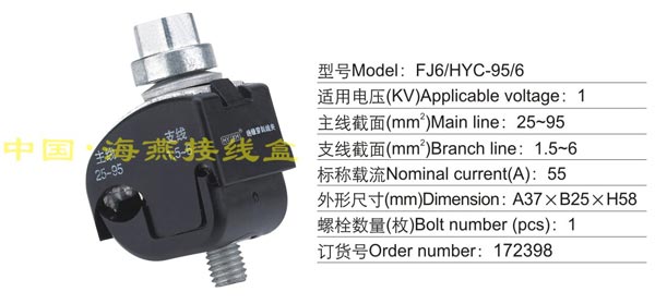 FJ6/HYC-95/6 Ե߼(1KV)