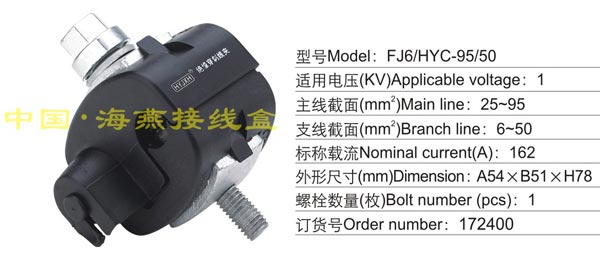 FJ6/HYC-95/50 Ե߼(1KV)