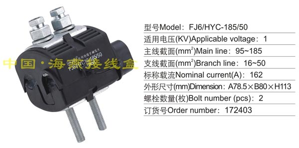 FJ6/HYC-185/50 Ե߼(1KV)