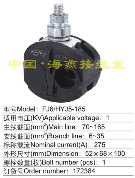 FJ6/HYJ5-185Ե߼(1KV)