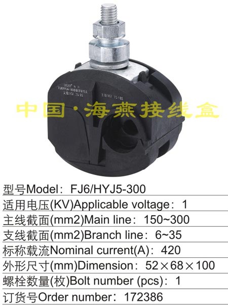 FJ6/HYJ5-300 Ե߼(1KV)