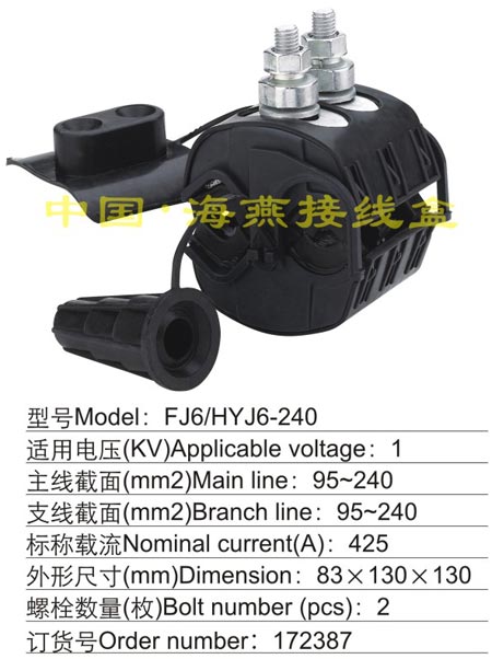 FJ6/HYJ6-240 Ե߼(1KV)