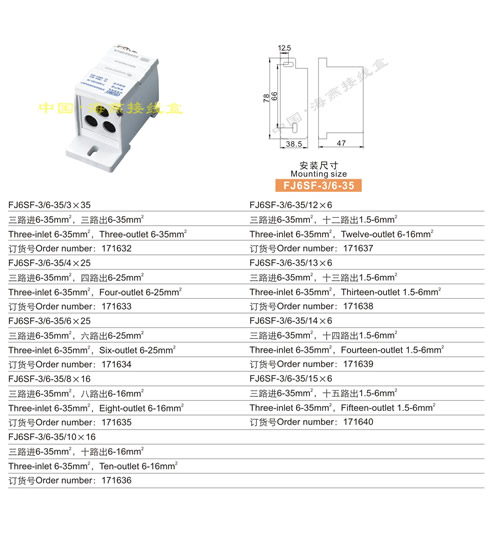 FJ6SF-3/6-35/335;ʽԵ߶