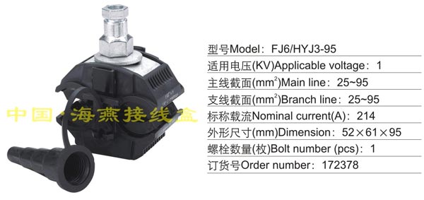 FJ6/HYJ3-95 Ե߼(1KV)