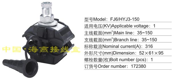 FJ6/HYJ3-150 Ե߼(1KV)