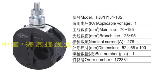 FJ6/HYJ4-185 Ե߼(1KV)