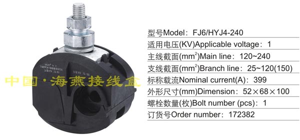 FJ6/HYJ4-240 Ե߼(1KV)