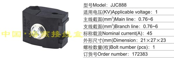 JJC888 Ե߼(1KV)