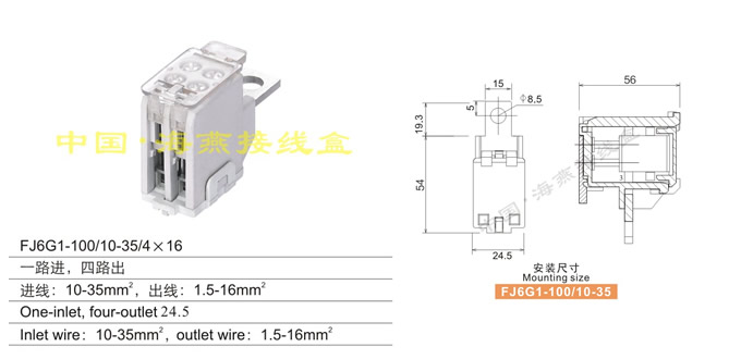 FJ6G1-100/10-35/4X16