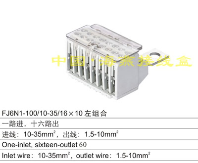 FJ6N1-100/10-35/16X10