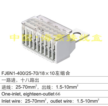FJ6N1-400/25-70/18X10