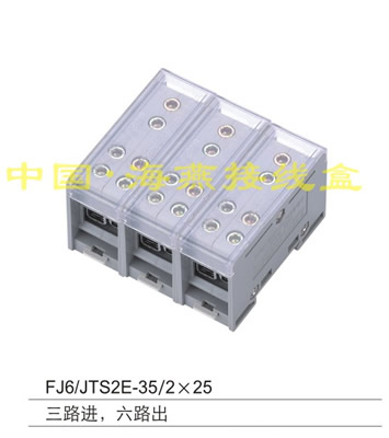 FJ6/JTS2E-35/2X25