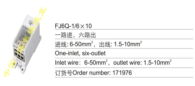 FJ6Q-1/610һ··