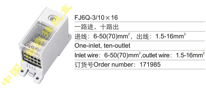 FJ6Q-3/1016һ·ʮ· 