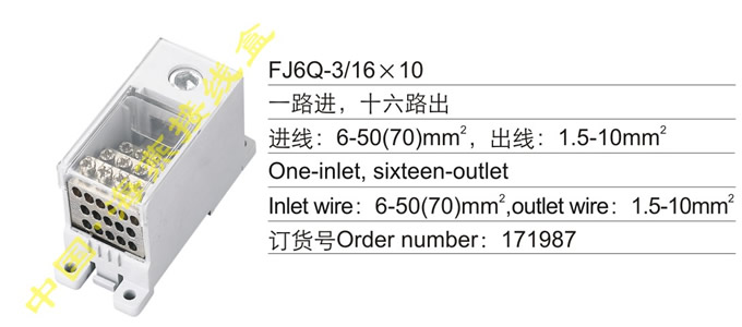 FJ6Q-3/1610һ·ʮ· 