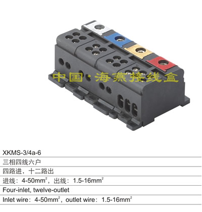 XKMS-3/4a-6