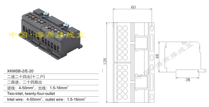 XKMSB-2/E-20