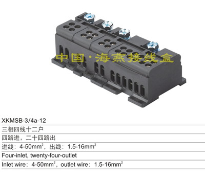 XKMSB-3/4a-12