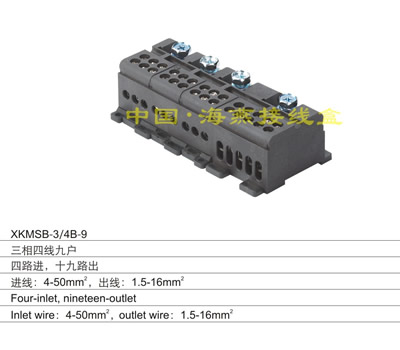 XKMSB-3/4b-9