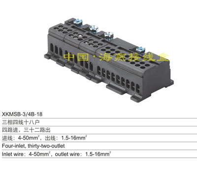 XKMSB-3/4b-18