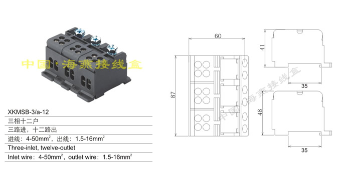 XKMSB-3/a-12