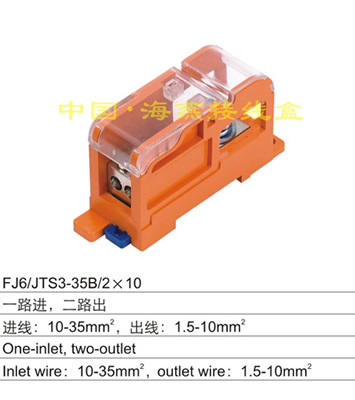 FJ6/JTS3-35B/2X10 һ··