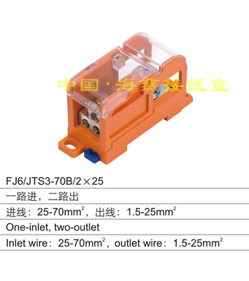 FJ6/JTS3-70B/2X25 һ··