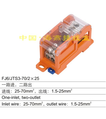 FJ6/JTS3-70/2X25