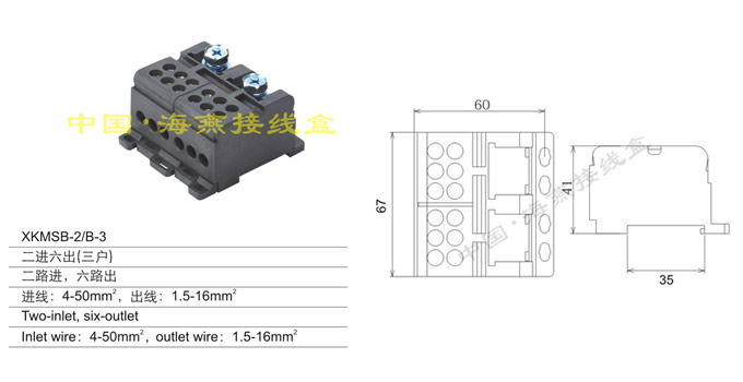 XKMSB-2/B-3