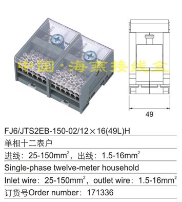 FJ6/JTS2EB-120-02/10X16(49L)H