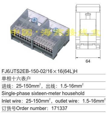 FJ6/JTS2EB-120-02/10X16(64L)H