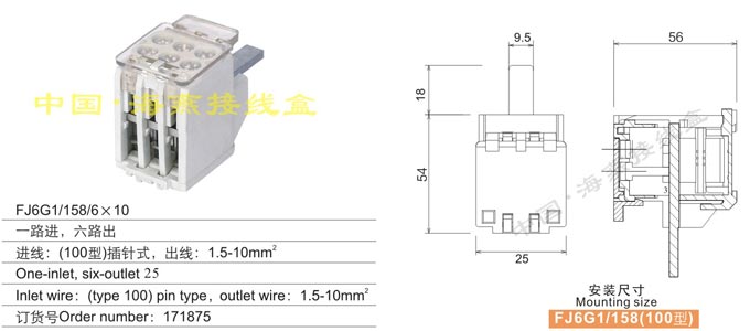 FJ6G1/158/6X10