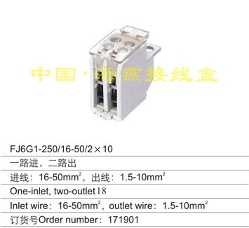 FJ6G1-250/16-50/210