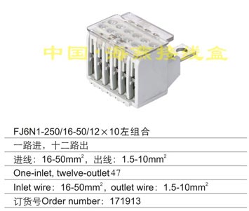 FJ6N1-250/16-50/1210