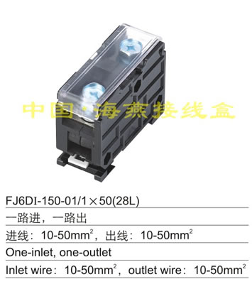 FJ6DI-150-01/1X50(28L)